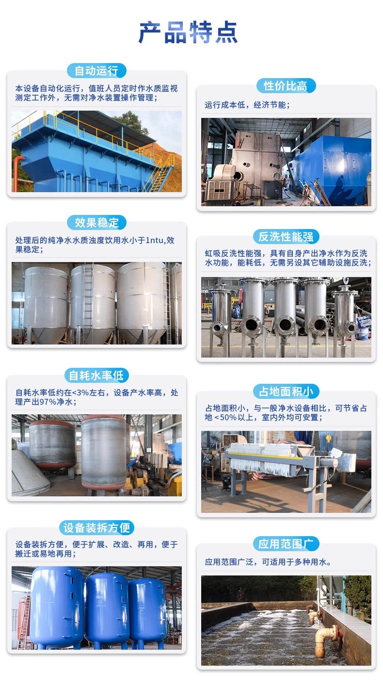 平果科技赋能未来：一体化污水处理设备开启生活废水治理新纪元