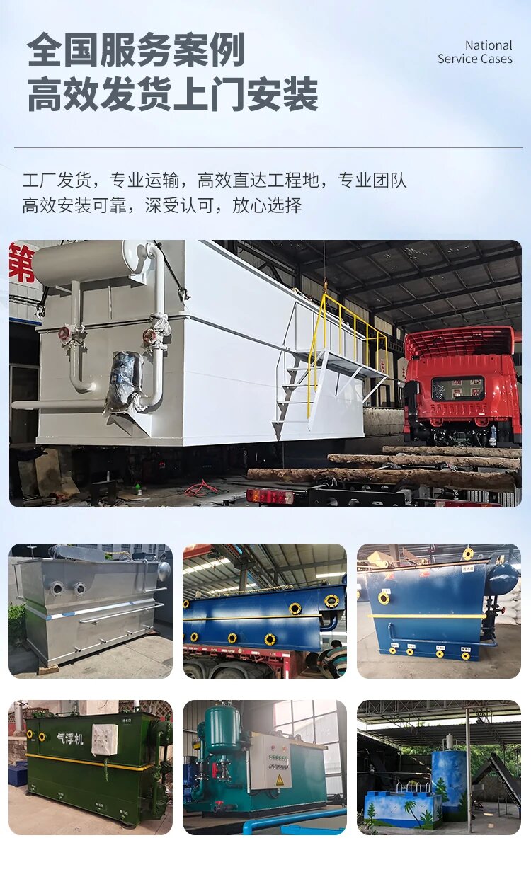 平果污水处理一体化设备