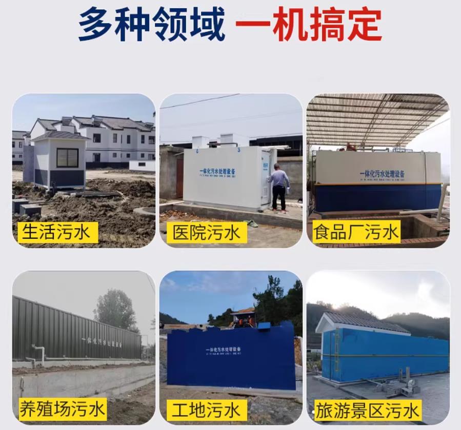 平果场景全覆盖！甘肃嘉源通一体化污水处理设备，适配城乡工业全场景污水治理