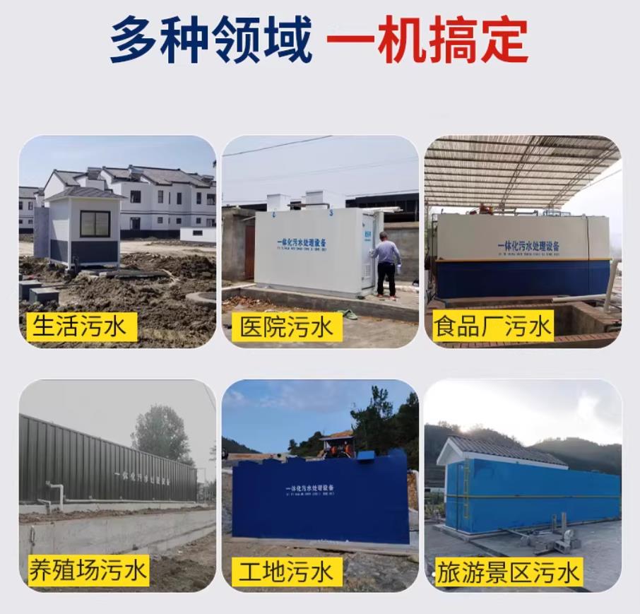 平果甘肃兰州地埋式污水处理设备厂家｜一体化埋地污水治理设备｜乡镇乡村厂区小区通用解决方案